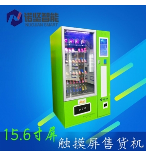 15.6 inch touch screen vending machine