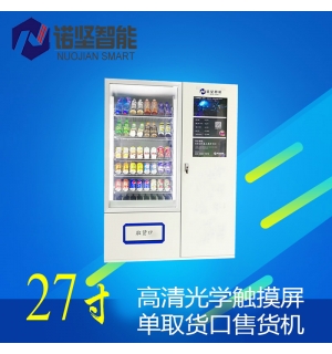 27 inch touch screen vending machine