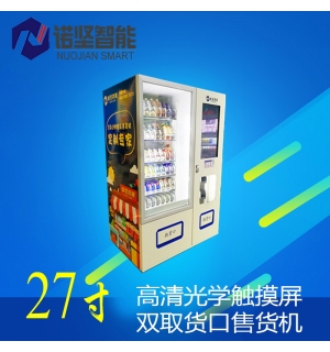 27 inch high definition optical touch screen double take-out vending machine