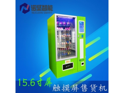15.6 inch touch screen vending machine