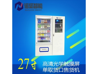 27 inch touch screen vending machine