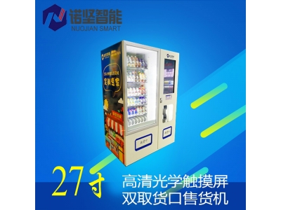 27 inch high definition optical touch screen double take-out vending machine